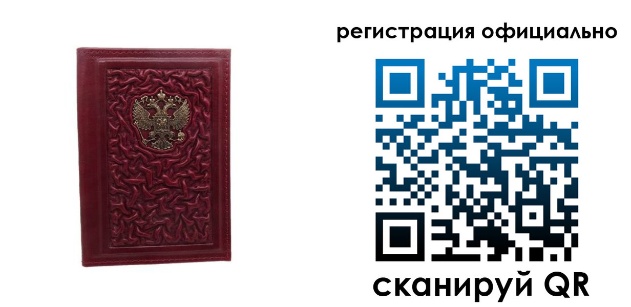 прописка законно в Чусовом