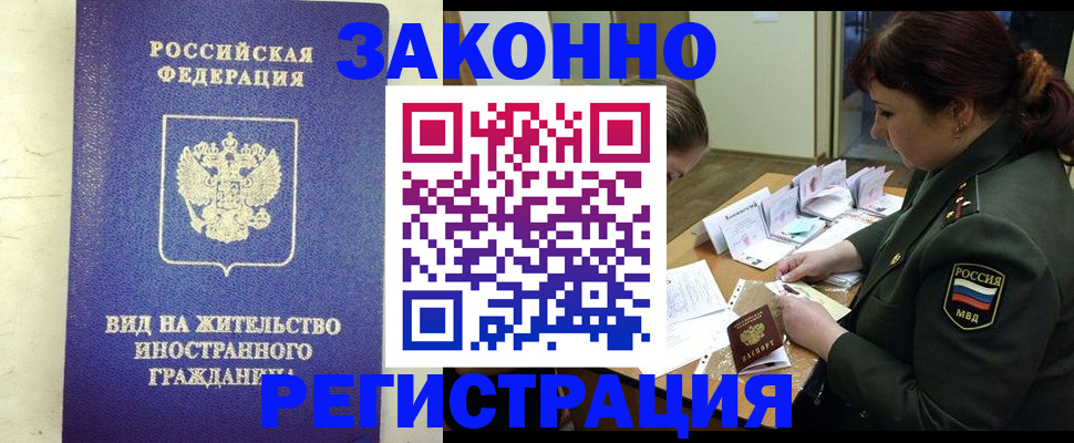 прописка для школы в Чусовом